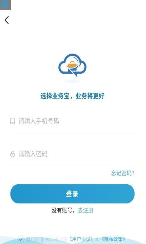 業務寶營銷拓客App免費下載 安卓v1.7.3最新版，助力軟件銷售