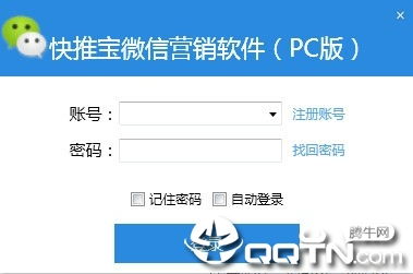 社交營(yíng)銷工具的理性選擇 從“快推寶”下載談技術(shù)服務(wù)的邊界